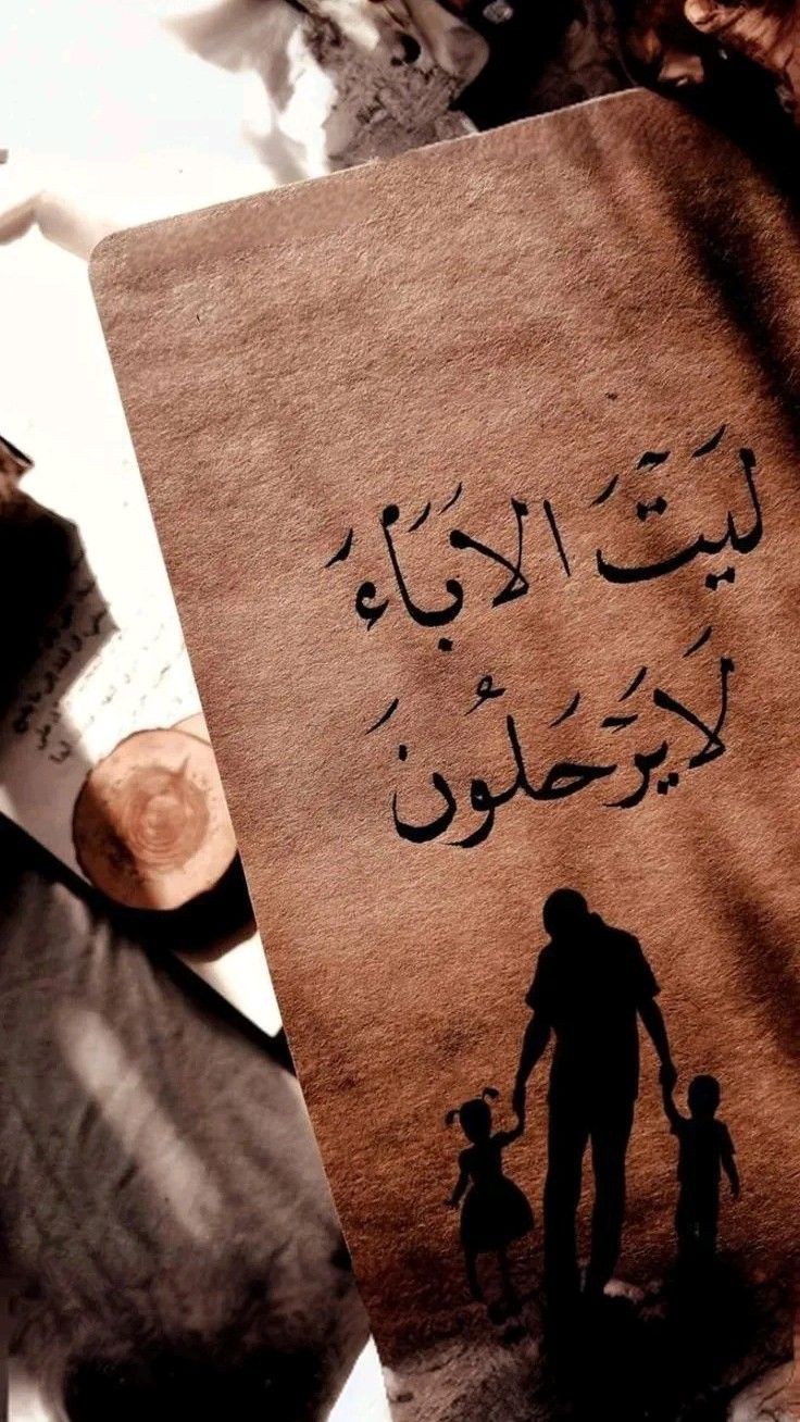 تفسير رؤية الوالد المتوفى في المنام وماذا يعني ذلك؟ - ختام